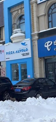 Flight Pizza PIZZA ALVOLO (Wanda Mansion E District Store)