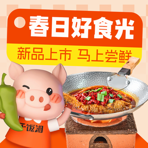 Gan Fan Xiang Spicy Stir-fried Pork with Chilies (Zhifu Wanda Store)