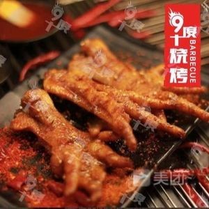 9 Ten Degrees Barbecue (Wanda Branch)