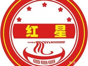 Hongxing Beef Noodles Barbecue (Kexin Shanhaiyuntian Store)