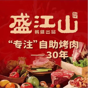 Sheng Jiang Shan Buffet (Wanda Store)