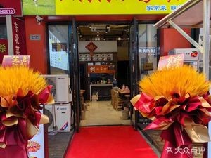Mountain Gully Stir-Fry Chicken & Grilled Fish (Wanda Golden Street Store)