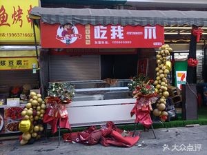 Fenjin Zhaozhao (Xiguan South Street Branch)