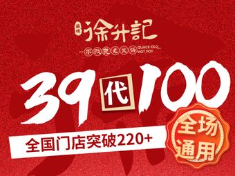 Xu Sheng Ji Unimproved Old Hot Pot (Wanda Gongguan Branch)