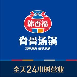 Han Xiang Fu Spinal Bone Soup Pot (Zhi Fu Wanda Store)
