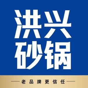 Hongxing Hot Pot Fusion Hot Pot (Wanda Branch)