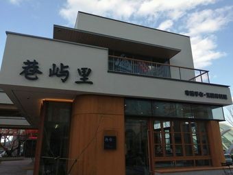 Xiangyu Li · Intangible Cultural Heritage Handmade · Borderless Cuisine