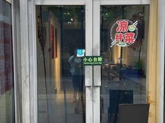Zhua Shang Xian