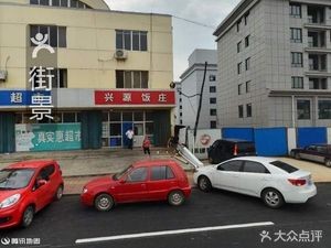 Yixingyuan (Xiulin Road Store)