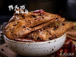 Duck Head Power (Rongda Donghai Store)