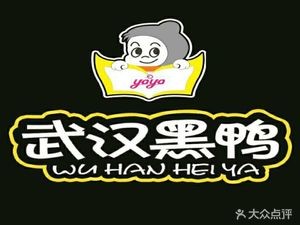 Wuhan Hei Ya (Zhonghai International Store)