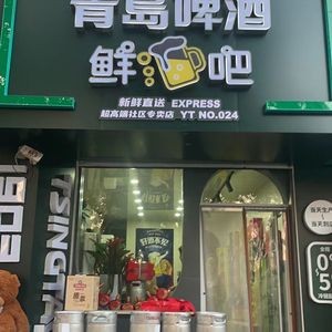 Tsingtao Beer Fresh Bar
