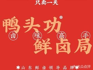 Ya Tou Gong (Shangsha Store)