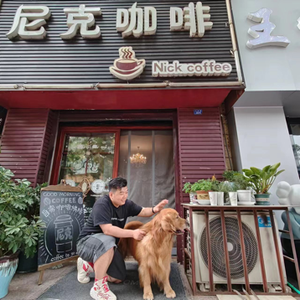 Nick's Coffee (Wenhua Road Branch)