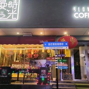 Man Shiguang Coffee