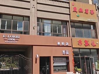 Chunhe Coffee