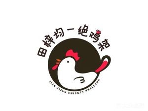 Tian Zi Jun Yi Jue Chicken Wings (Laiyang Store)
