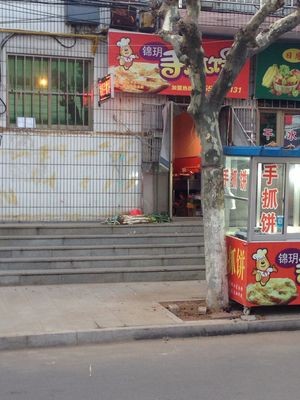 Jinyue Hand-held Pancake