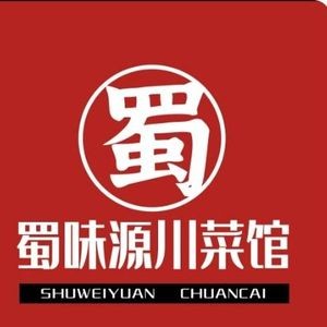 Shu Weiyuan Sichuan Cuisine (Wenxin Jiayuan Branch)