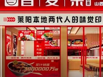 Jinmai Lai Shanxi Knife-Sliced Noodles