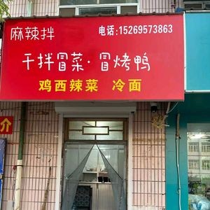Jinman Yi · Jixi Spicy Vegetables · Spicy Mix · Cold Noodles