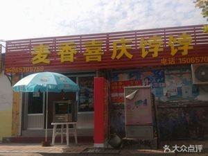 Mai Xiang Happy Dumplings