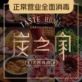 Charcoal House Large Cut Grill (Laiyang Branch)