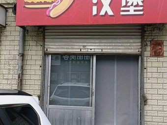 Guabaobao Beef Burger
