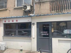 Xizhou Wonton (Printing Factory Community Branch)