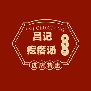 Lv Ji Gada Tang Chunbing