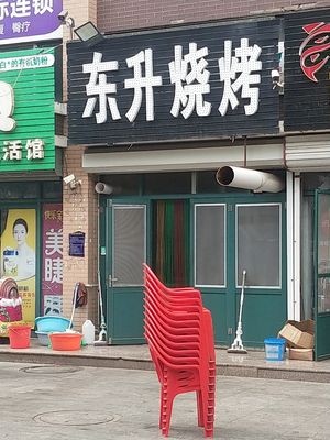 Dongsheng Barbecue (Jinhui International Store)