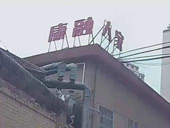Kangrong People's Home