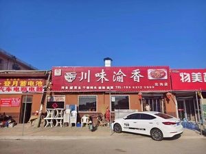 Sichuan Flavor Yu Xiang