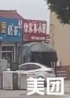 Xu's Ji Lanzhou Noodles