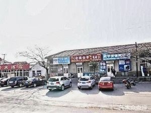Old Qu's Whole Lamb Restaurant