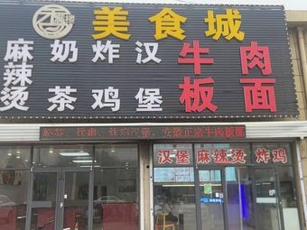 Xiangmanlou Food City (Beigou Store)