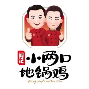 Little Couple Earth Pot Chicken (Penglai Store)