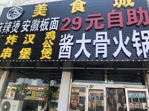 Xiangmanlou Food City (Beigou Branch)