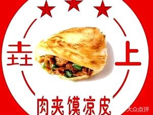 Yao Shang Rou Jia Mo Liang Pi
