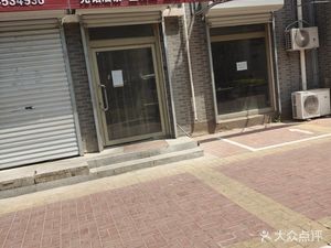 Good Morning (Xinghua Garden Branch)