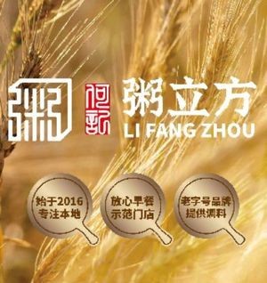 Zhou Fangli (Haishi Store)
