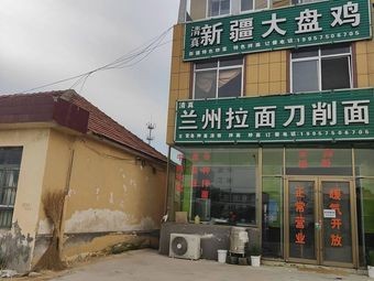 Xinjiang Big Plate Chicken