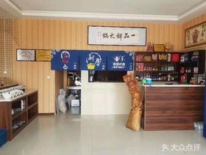 Yipin Xian Hot Pot (Nanguan East Road Store)