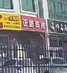Zhengxin Chicken Cutlet (Quancheng College Branch)