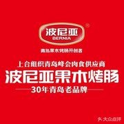 Boya Ready-to-Eat Food (Yantai Linqun Haijingyuan Counter Store)