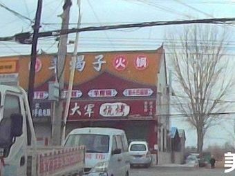 Yang Xiezi Hot Pot (Nandajie Branch)