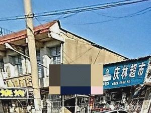 Xixi Men Tang
