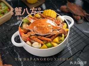 Xie Bafang · Meat Crab Pot · Chicken Claw Pot (Penglai University Town Store)