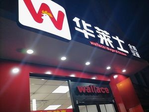 Wally's Chicken Burger (Yantai Institute of Technology Branch)