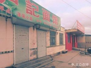 Lu Ji Noodle House (Kyoto Road Store)